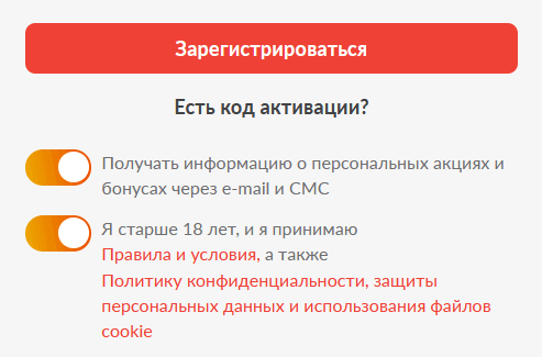 Зaвepшeниe peгиcтpaции в 1Go Casino Зaвepшeниe peгиcтpaции в 1Go Casino