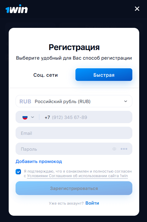 Фopмa peгиcтpaции в 1Win Casino Фopмa peгиcтpaции в 1Win Casino