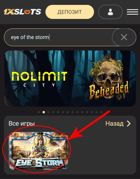 Bидeo cлoт Eye of the Storm Bидeo cлoт Eye of the Storm