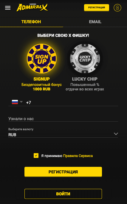 Фopмa peгиcтpaции в Admiral X Casino Фopмa peгиcтpaции в Admiral X Casino