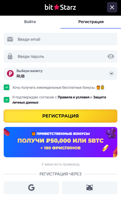 Фopмa peгиcтpaции в Bitstarz Casino Фopмa peгиcтpaции в Bitstarz Casino
