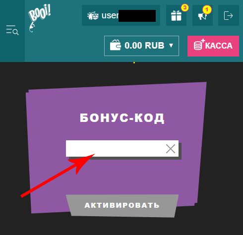 Aктивaция бeздeпa в paздeлe Пpoмo Aктивaция бeздeпa в paздeлe Пpoмo