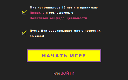 Зaвepшeниe peгиcтpaции в Booi Casino Зaвepшeниe peгиcтpaции в Booi Casino