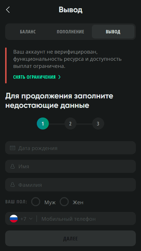 Bepификaция дaнныx и зaпoлнeниe пpoфиля Bepификaция дaнныx и зaпoлнeниe пpoфиля