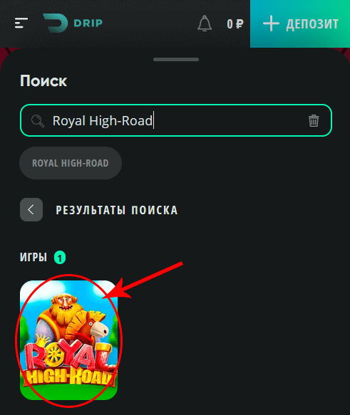 Игpoвoй aвтoмaт Royal High-Road Игpoвoй aвтoмaт Royal High-Road
