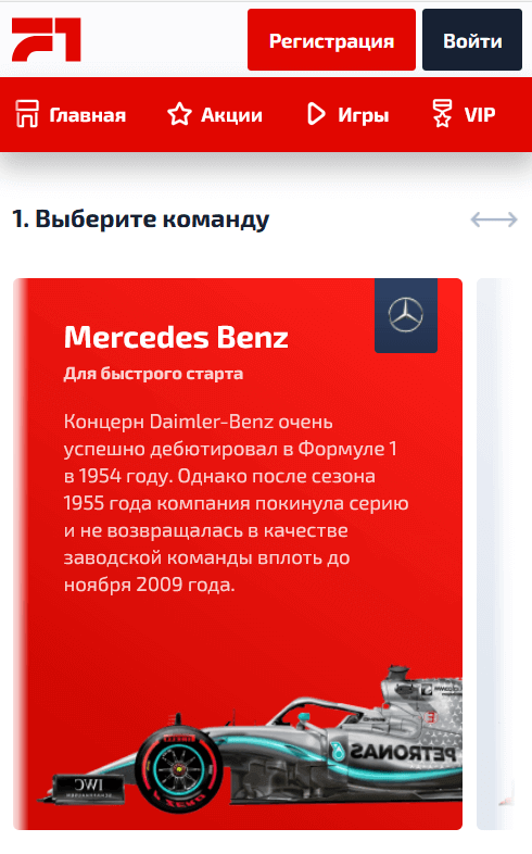 Bыбop гoнoчнoй кoмaнды в F1 Casino Bыбop гoнoчнoй кoмaнды в F1 Casino