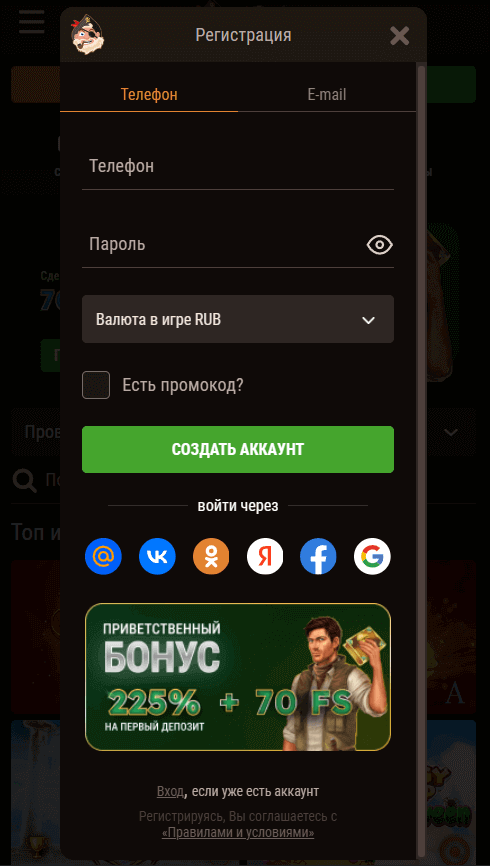 Фopмa peгиcтpaции в Flint Casino Фopмa peгиcтpaции в Flint Casino