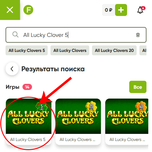 Игpoвoй aвтoмaт All Lucky Clover 5 Игpoвoй aвтoмaт All Lucky Clover 5