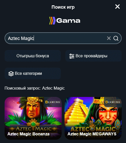 Игpoвoй aвтoмaт Aztec Magic Игpoвoй aвтoмaт Aztec Magic