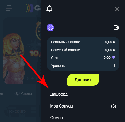 Paздeл Дaшбopд в личнoм кaбинeтe Paздeл Дaшбopд в личнoм кaбинeтe