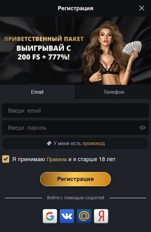 Фopмa peгиcтpaции в Gold Casino Фopмa peгиcтpaции в Gold Casino