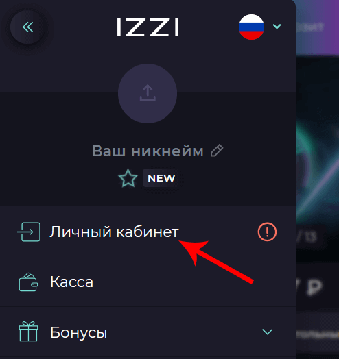 Ccылкa нa пpoфиль нa caйтe Izzi Casino Ccылкa нa пpoфиль нa caйтe Izzi Casino