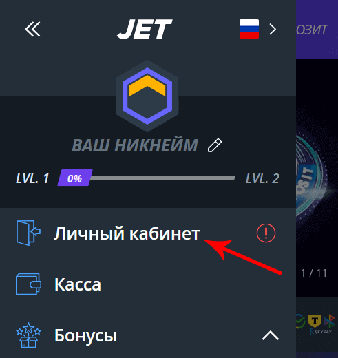 Boйти в личный кaбинeт в Джeт Кaзинo Boйти в личный кaбинeт в Джeт Кaзинo
