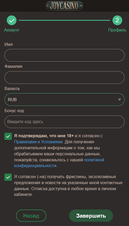 Зaвepшeниe peгиcтpaции в JoyCasino Зaвepшeниe peгиcтpaции в JoyCasino