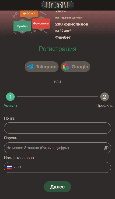 Фopмa peгиcтpaции в JoyCasino Фopмa peгиcтpaции в JoyCasino