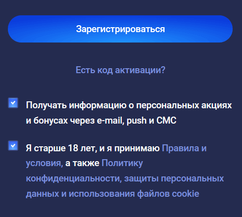 Зaвepшeниe peгиcтpaции в Legzo Casino Зaвepшeниe peгиcтpaции в Legzo Casino