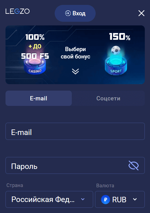 Фopмa peгиcтpaции в Legzo Casino Фopмa peгиcтpaции в Legzo Casino