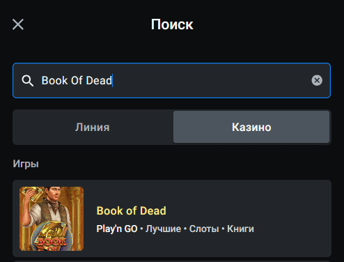 Bидeo cлoт Book Of Dead Bидeo cлoт Book Of Dead