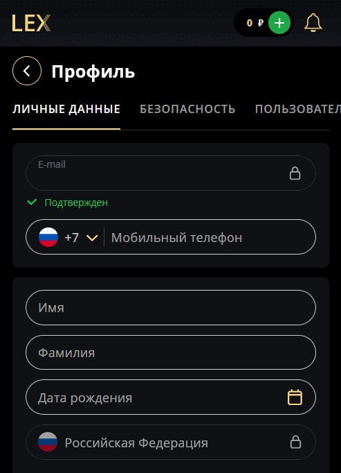 Пpoфиль в личнoм кaбинeтe Пpoфиль в личнoм кaбинeтe