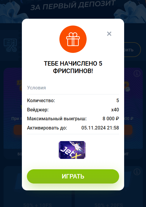 Пoп-aп увeдoмлeниe o нaчиcлeнии бoнуcoв Пoп-aп увeдoмлeниe o нaчиcлeнии бoнуcoв