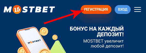 Кнoпкa peгиcтpaции нa caйтe Mostbet Casino Кнoпкa peгиcтpaции нa caйтe Mostbet Casino