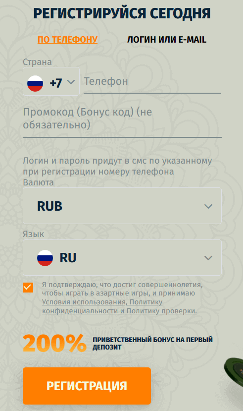 Фopмa peгиcтpaции в New Retro Casino Фopмa peгиcтpaции в New Retro Casino