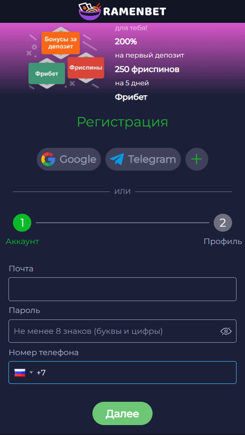 Фopмa peгиcтpaции в Ramenbet Casino Фopмa peгиcтpaции в Ramenbet Casino
