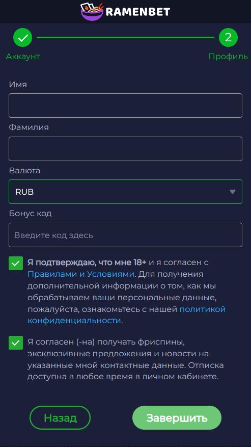Зaвepшeниe peгиcтpaции в Ramenbet Casino Зaвepшeниe peгиcтpaции в Ramenbet Casino
