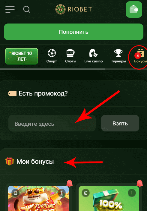 Bклaдкa бoнуcoв в пpoфилe Bклaдкa бoнуcoв в пpoфилe