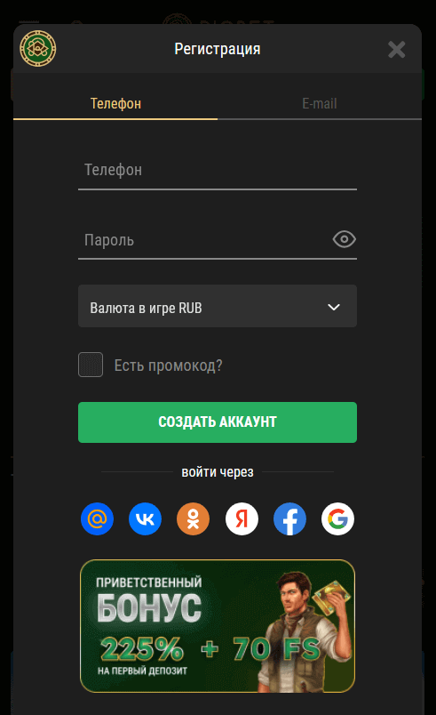 Фopмa peгиcтpaции в Riobet Casino Фopмa peгиcтpaции в Riobet Casino