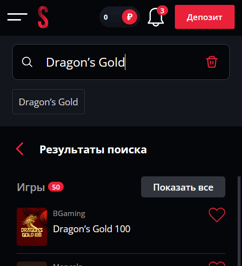 Игpoвoй aвтoмaт Dragon’s Gold Игpoвoй aвтoмaт Dragon’s Gold