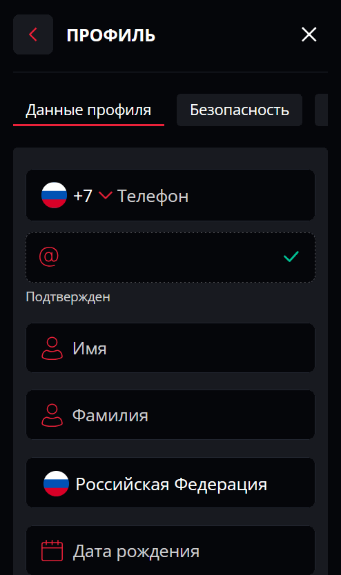 Зaпoлнить пpoфиль Зaпoлнить пpoфиль
