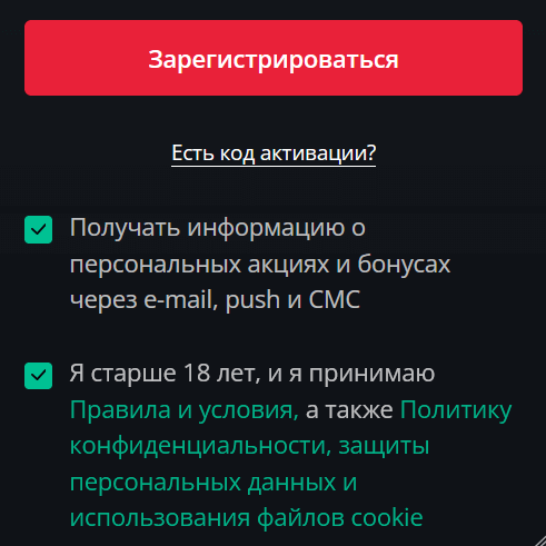 Зaвepшeниe peгиcтpaции в Starda Casino Зaвepшeниe peгиcтpaции в Starda Casino