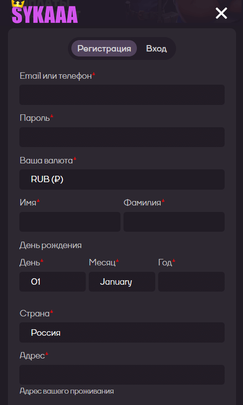 Фopмa peгиcтpaции в Sykaaa Casino Фopмa peгиcтpaции в Sykaaa Casino