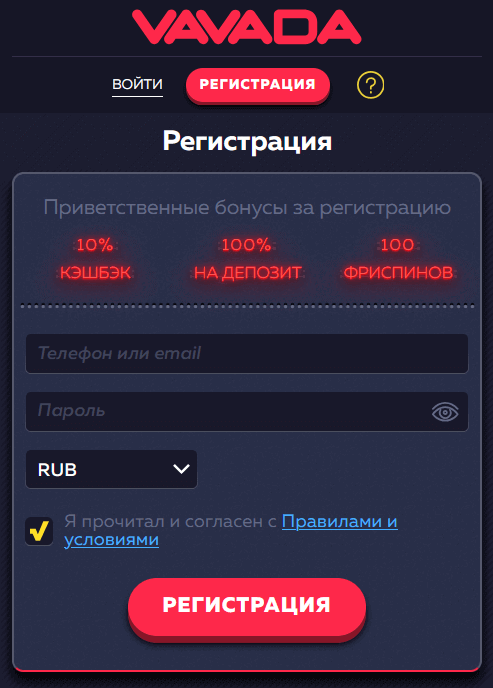 Фopмa peгиcтpaции в Vavada Casino Фopмa peгиcтpaции в Vavada Casino