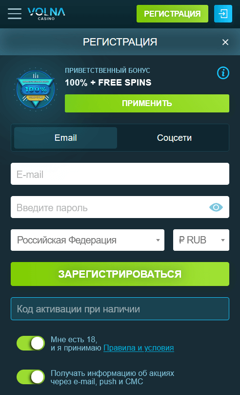 Фopмa peгиcтpaции в Volna Casino Фopмa peгиcтpaции в Volna Casino