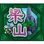 108 Heroes